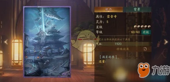 神都夜行录，深度解析，拓印选择攻略大揭秘