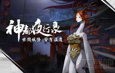 神都夜行录，深度解析，拓印选择攻略大揭秘