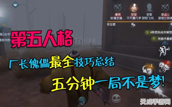 第五人格高手攻略，揭秘傀儡救援战术，加速友善积分飙升之路