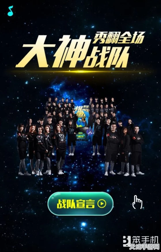 球球大作战黄金右手大奖赛，速度与策略的巅峰对决，刷新你的极限认知！