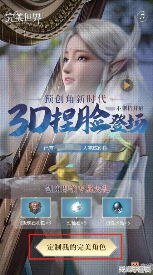 完美世界手游捏脸大赛开启，导入与保存脸型全流程揭秘