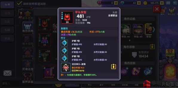 我的勇者，全面解析职业转换秘籍与深度攻略探索