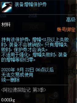 DNF阿拉德探险记高效升级攻略，解锁赛季奖励的秘诀