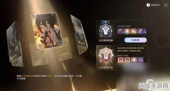 崩坏星穹铁道，体力合成全攻略，揭秘高效恢复秘诀！