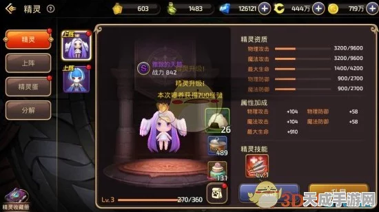 龙之谷手游，揭秘精灵世界的奇妙伙伴，全精灵图鉴大放送