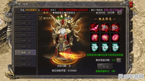传奇霸业深度揭秘，传奇霸主8转装备爆点全攻略