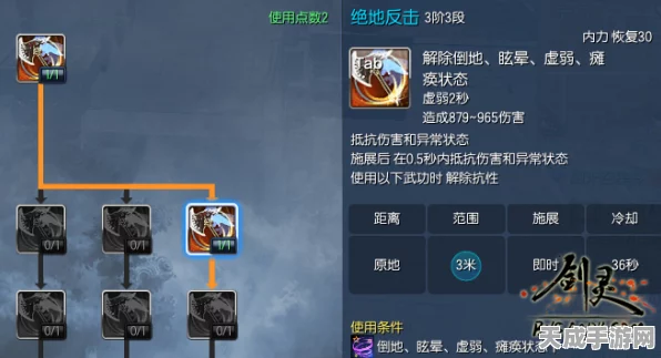 剑灵力士技能加点全攻略，打造无敌战士的秘籍