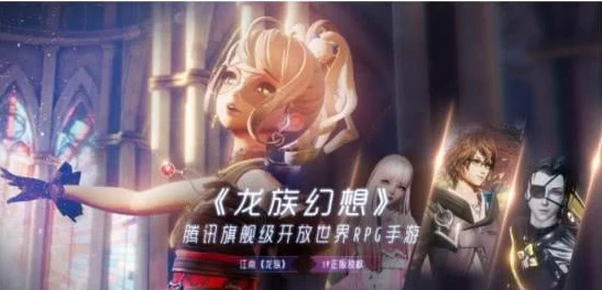 龙族幻想捏脸大赛，打造你的专属面容，赢取豪华游戏礼包！