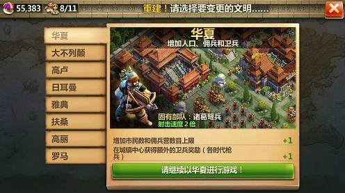 灵光文明深度解析，至宝玩法全攻略与效用揭秘