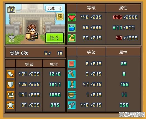 王都创世物语，全面解锁人物属性提升秘籍，打造无敌阵容！