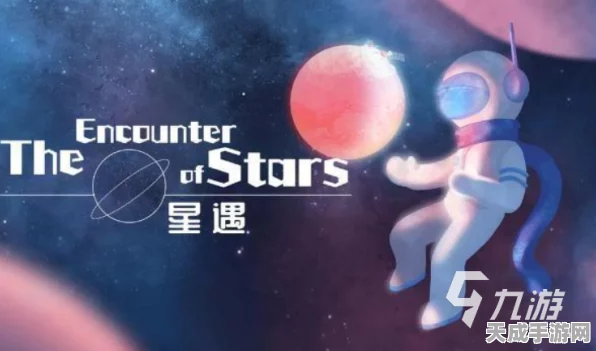 光遇星际运动会退队指南，轻松解决你的团队困扰，揭秘赛事精彩瞬间！