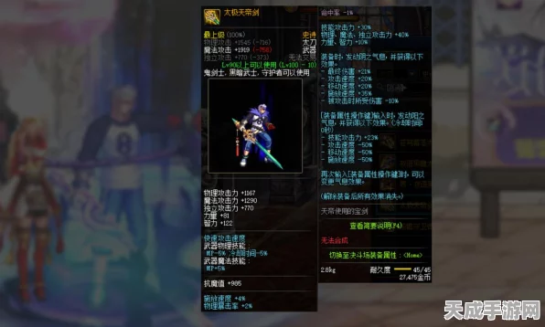 DNF天帝剑觉醒深度解析，揭秘阳剑神秘力量解锁攻略与赛事亮点