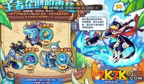 洛克王国仓流深度攻略，解锁顶级战斗技巧与隐藏任务