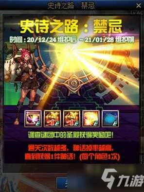 DNF60版本怀旧热潮，地灵装备爆率深度解析与玩家实战心得