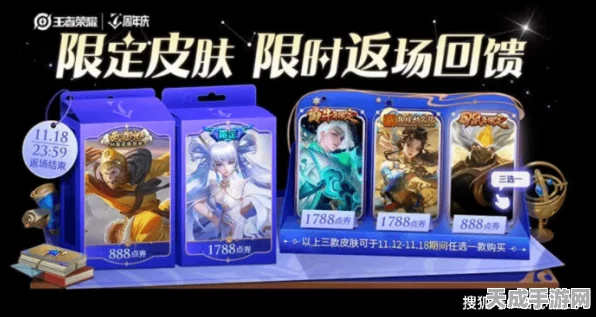 王者荣耀限定皮肤错过还能补救？揭秘限定皮肤获取途径与最新动态