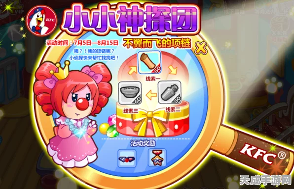 摩尔庄园手游KFC联动装扮全攻略，解锁独家装扮，畅享美味与乐趣！