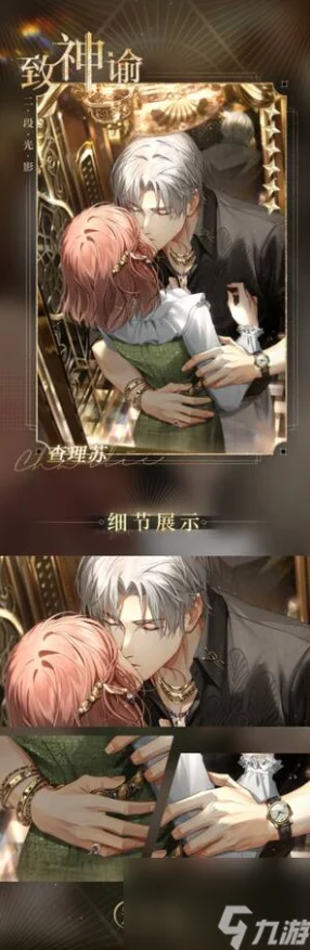 手游攻略揭秘，光与夜之恋中如何珍藏绝美珍珠？
