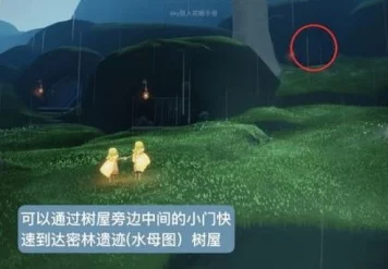 光遇探险揭秘，大树屋任务第五位置全攻略，解锁隐藏奇遇！