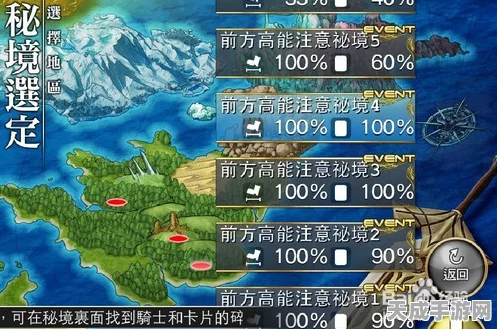 阴阳师秘闻探索，揭秘石距出没的秘境与挑战攻略