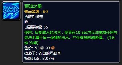魔兽世界怀旧服PVP奇趣小物大揭秘，战场上的制胜法宝
