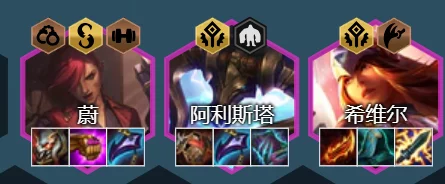 云顶之弈深度攻略，轮子妈希维尔属性详解与实战资源管理策略
