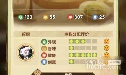 剑与远征奇珍保卫战，美食攻略大揭秘，解锁战斗新助力！