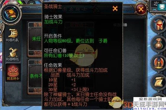 魔域口袋版深度攻略，智慧骑士任命秘籍，解锁角色智慧成长新篇章