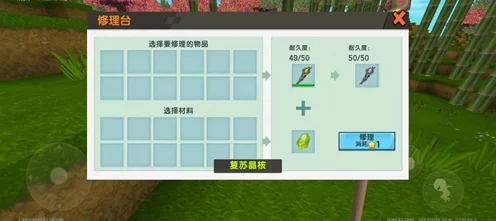 迷你世界，复苏法杖全面攻略，揭秘高效获取途径与实战技巧