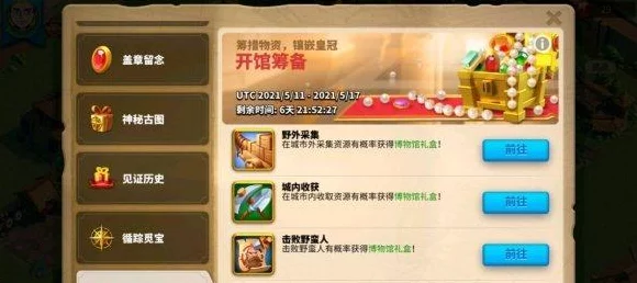 万国觉醒，揭秘宝藏图高效搜寻策略，赢取稀有奖励！