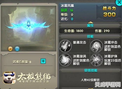 太极熊猫新版爆料，武神技能搭配深度剖析与实战应用