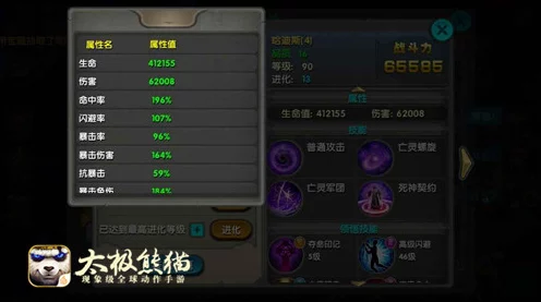 太极熊猫新版爆料，武神技能搭配深度剖析与实战应用