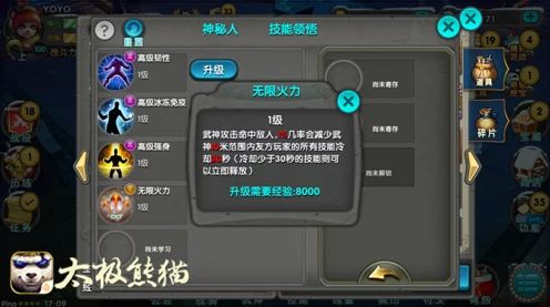 太极熊猫新版爆料，武神技能搭配深度剖析与实战应用
