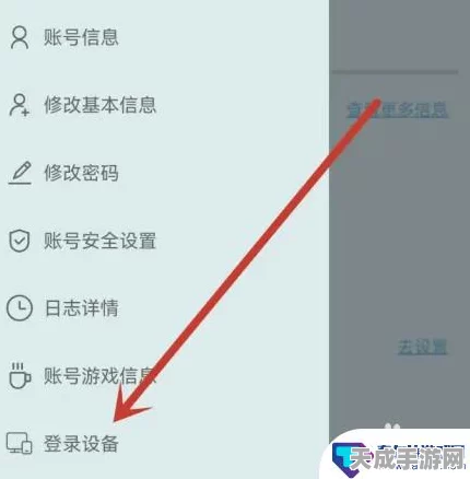 原神玩家必看，轻松掌握登录设备删除技巧，保障账号安全！