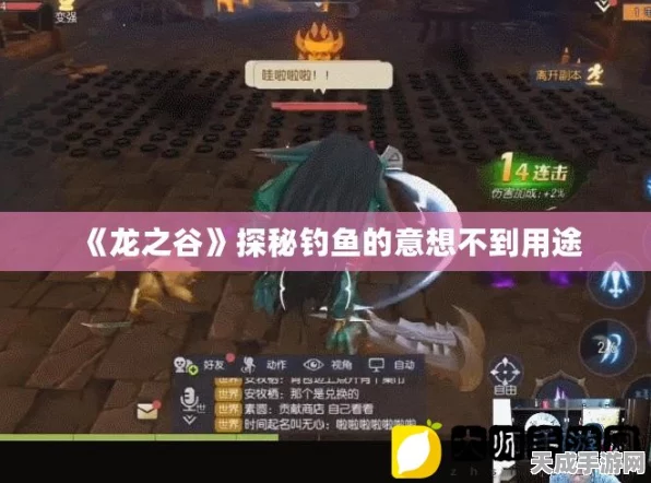 龙之谷手游，红鲤垂钓秘籍大公开，揭秘高效获取攻略与热门钓点