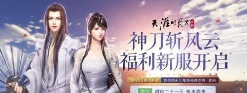 天涯明月刀禅宗少林新神兵揭秘，百晓生卷终极攻略