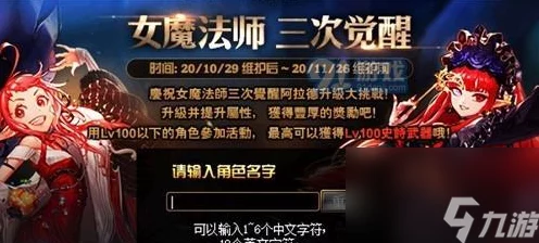 DNF手游魔法师转职全解析，哪个职业更适合你？
