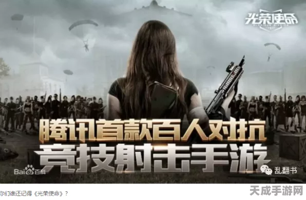 使命召唤4联机对战深度解析，终极一搏、光荣弹与稳定瞄准技巧
