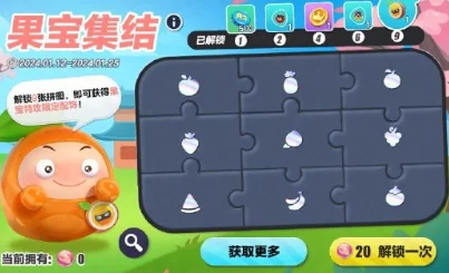 蛋仔派对巅峰落石，极限挑战下的策略与技巧全揭秘