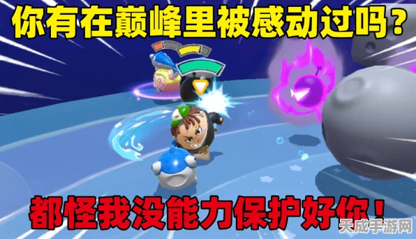 蛋仔派对巅峰落石，极限挑战下的策略与技巧全揭秘