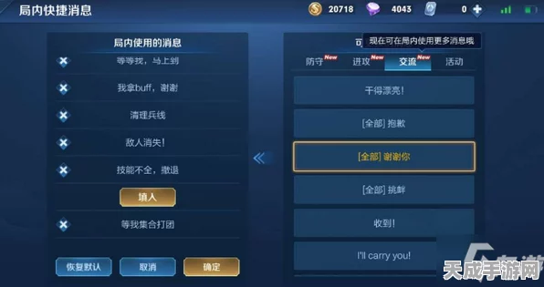 王者荣耀又见面了语音解锁攻略，快捷消息设置全解析