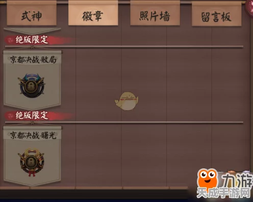 少年阴阳师符咒全揭秘，解锁游戏中的神秘力量