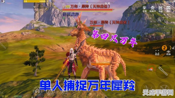 妄想山海，揭秘超级神兽出没地，探索奇幻世界的终极挑战