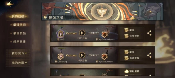 哈利波特魔法觉醒，阿瓦达索命咒深度解析与竞技场实战策略