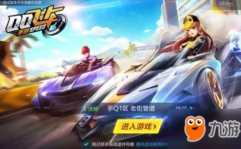 QQ飞车手游，金币速刷攻略大揭秘