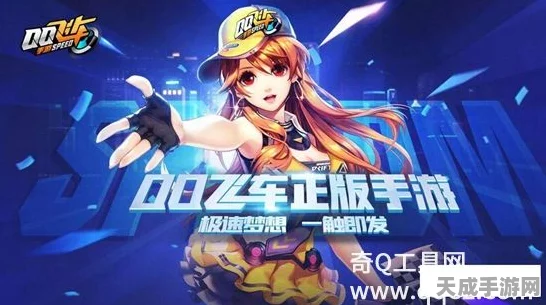 QQ飞车手游，金币速刷攻略大揭秘