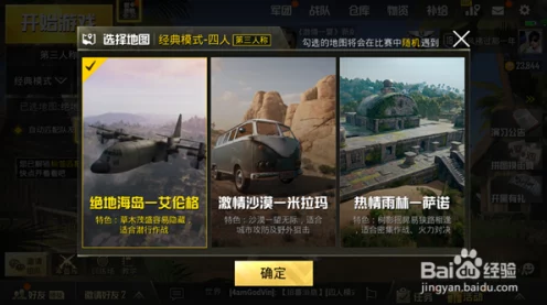 和平精英自动售货机全图攻略，揭秘高效补给站点，助你战场称雄