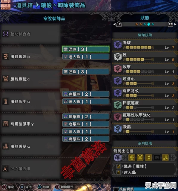 怪物猎人世界，顶尖攻略！属性双刀配装与属解思路全揭秘