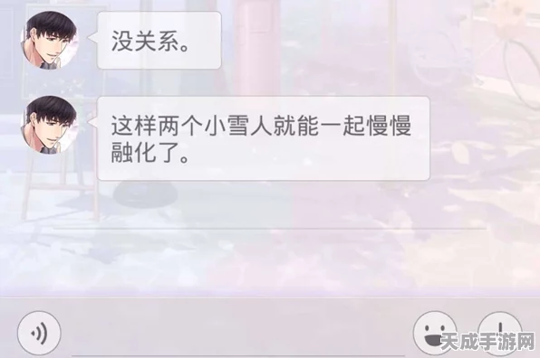 恋与制作人，许墨暖心短信全攻略，解锁冬日穿衣提醒与深度互动秘籍