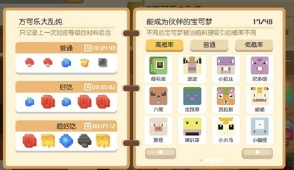 宝可梦大探险，揭秘凯西神秘食谱，赢取限定探险大赛丰厚奖励！
