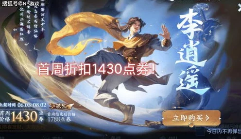 王者荣耀李逍遥皮肤震撼登场，少年游侠，意气风发实战演示详解